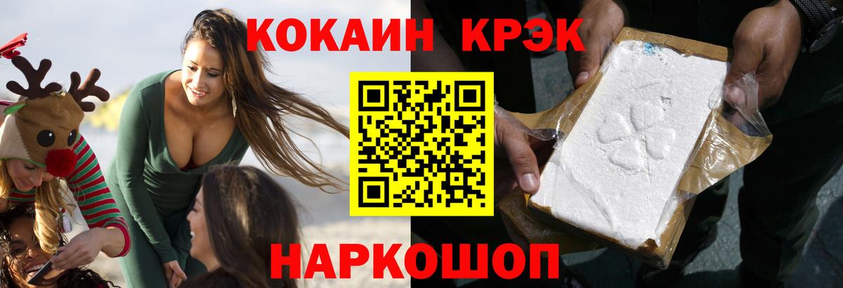 COCAIN Эквадор  цены наркотик  КОКАИН  Вход с VPN  Ивантеевка  Cocaine FishScale 