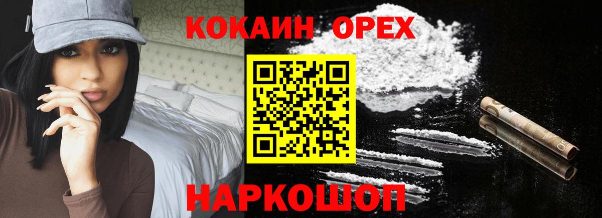 Кокаин Fish Scale Ивантеевка