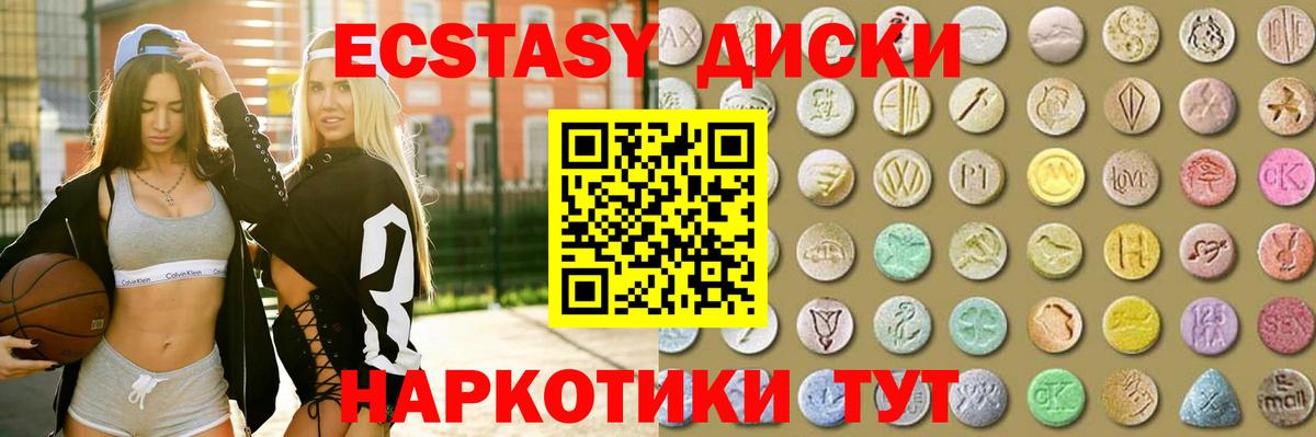 Ecstasy DUBAI Ивантеевка