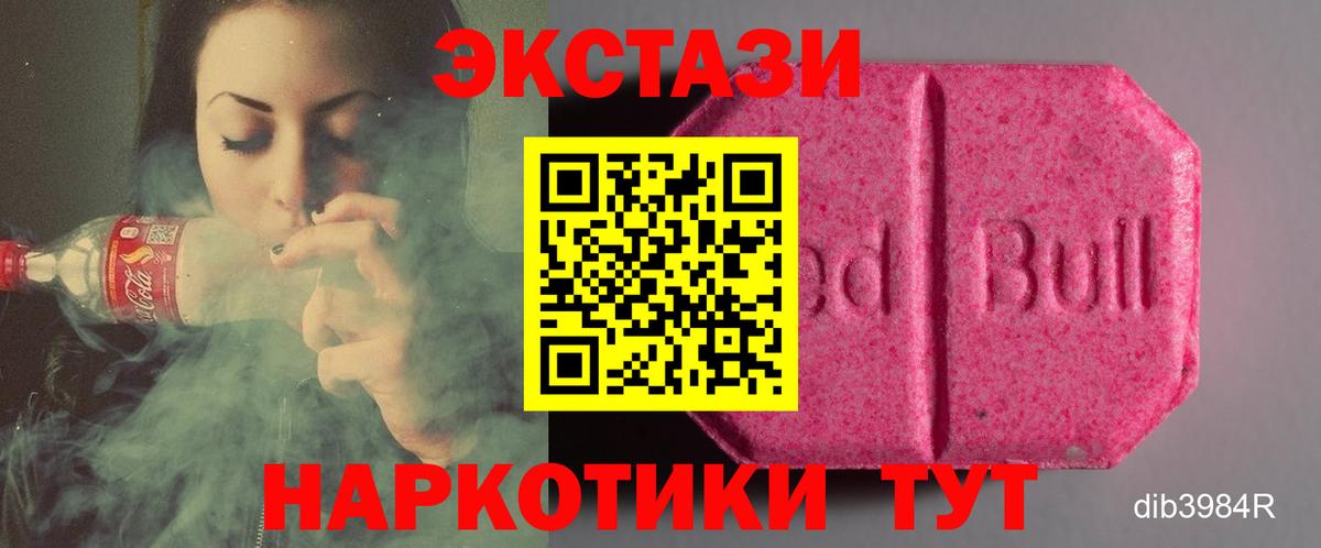 Ивантеевка  Экстази круглые  Экстази  ЭКСТАЗИ Дубай  Вход с VPN 
