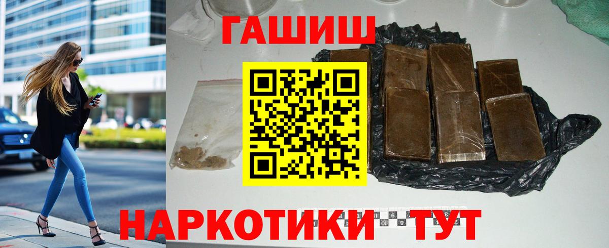 Гашиш AMNESIA HAZE  Вход с VPN  ГАШИШ индика сатива  Ивантеевка 