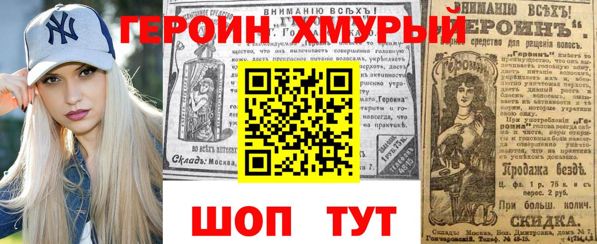 Героин Афган Ивантеевка