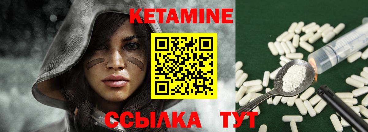 Ивантеевка  Кетамин VHQ  Вход с VPN 
