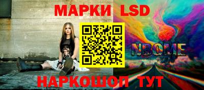 марки nbome Ливны