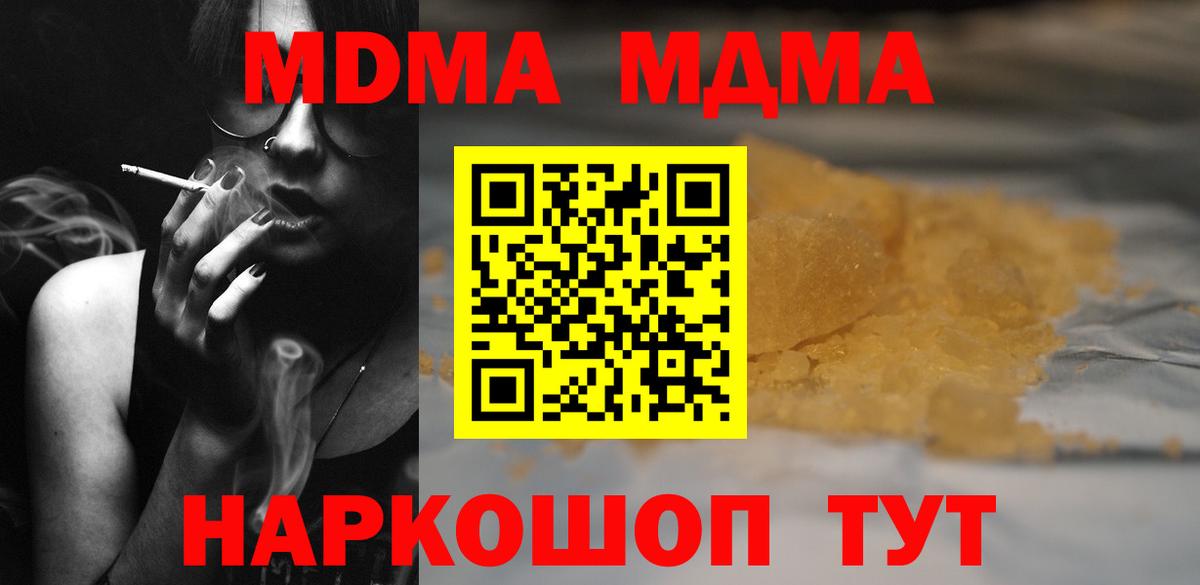 Ивантеевка  MDMA VHQ  Вход с VPN 