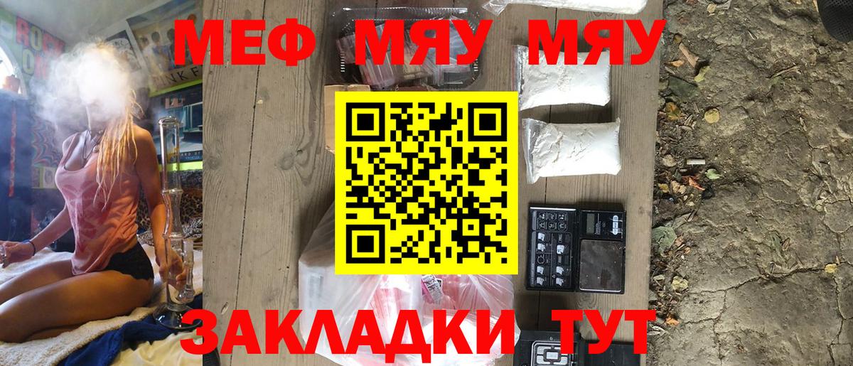 МЕФ мука Ивантеевка