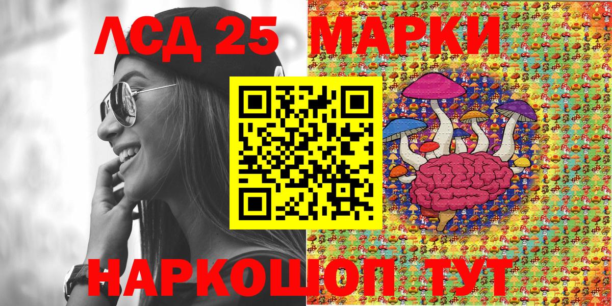 Ивантеевка  Наркотические марки 1,8мг  Вход с VPN  Наркотические марки 1,8мг 