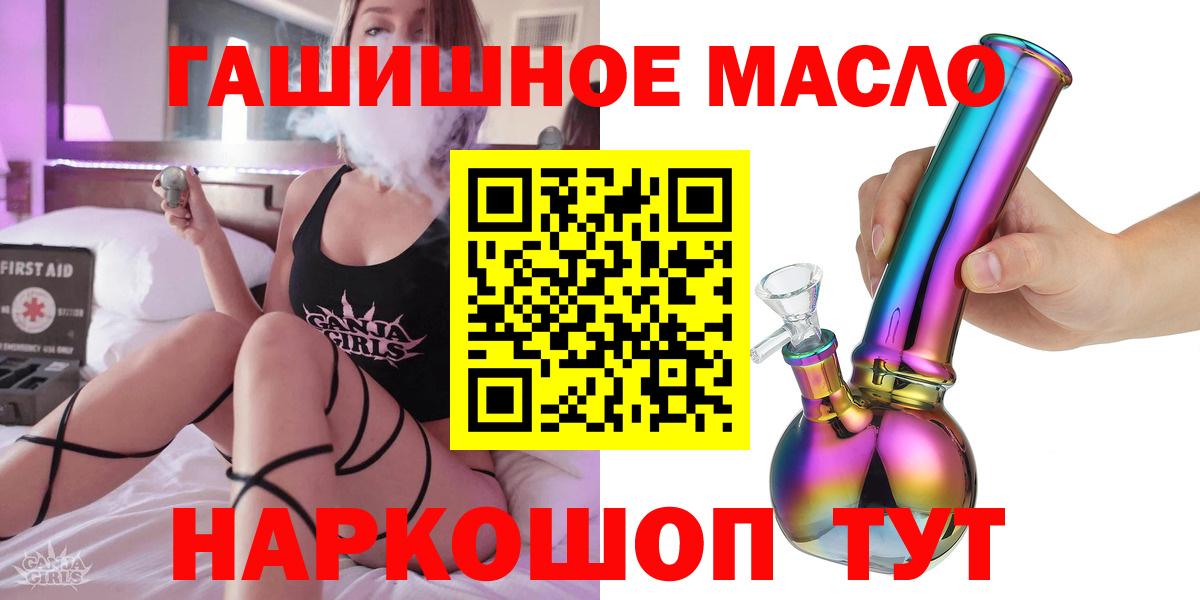 ТГК концентрат  ТГК жижа  Ивантеевка  Вход с VPN 