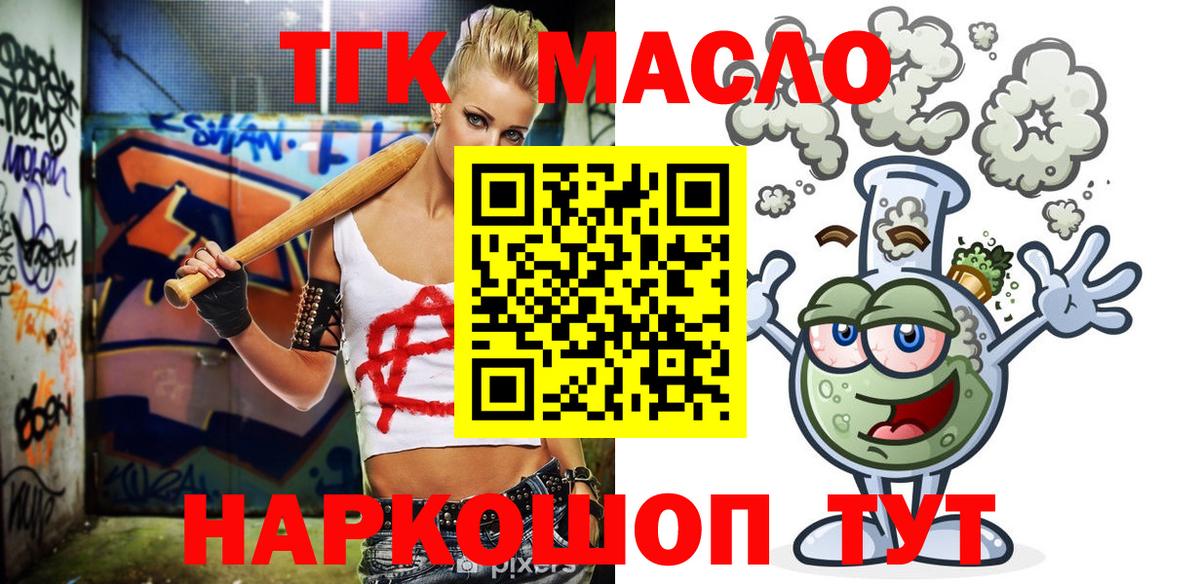 ТГК вейп с тгк Ивантеевка