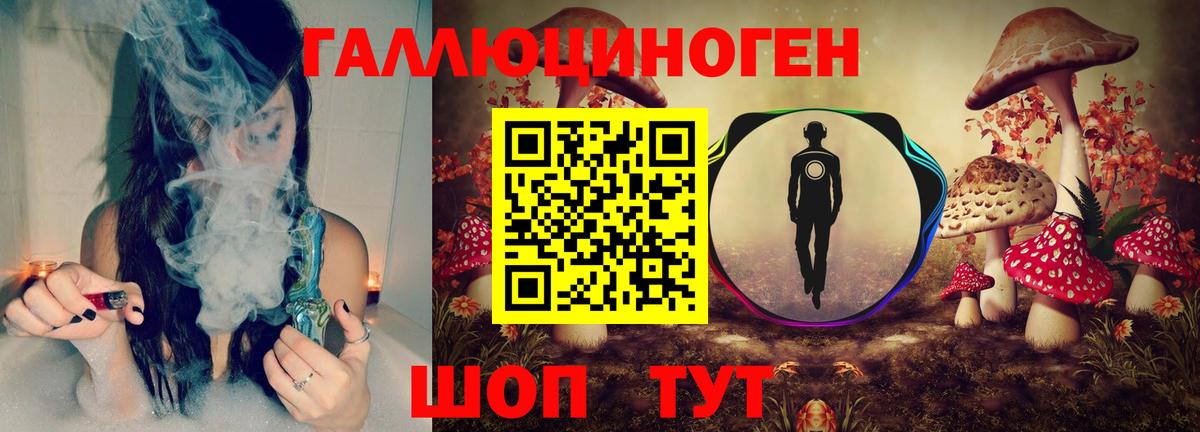 Галлюциногенные грибы ЛСД  Вход с VPN  Галлюциногенные грибы Cubensis  Ивантеевка 